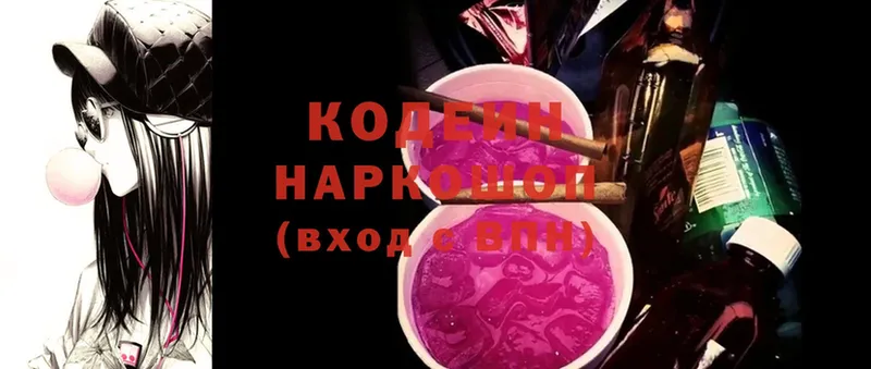 blacksprut ТОР  где купить   Бронницы  Кодеиновый сироп Lean Purple Drank 