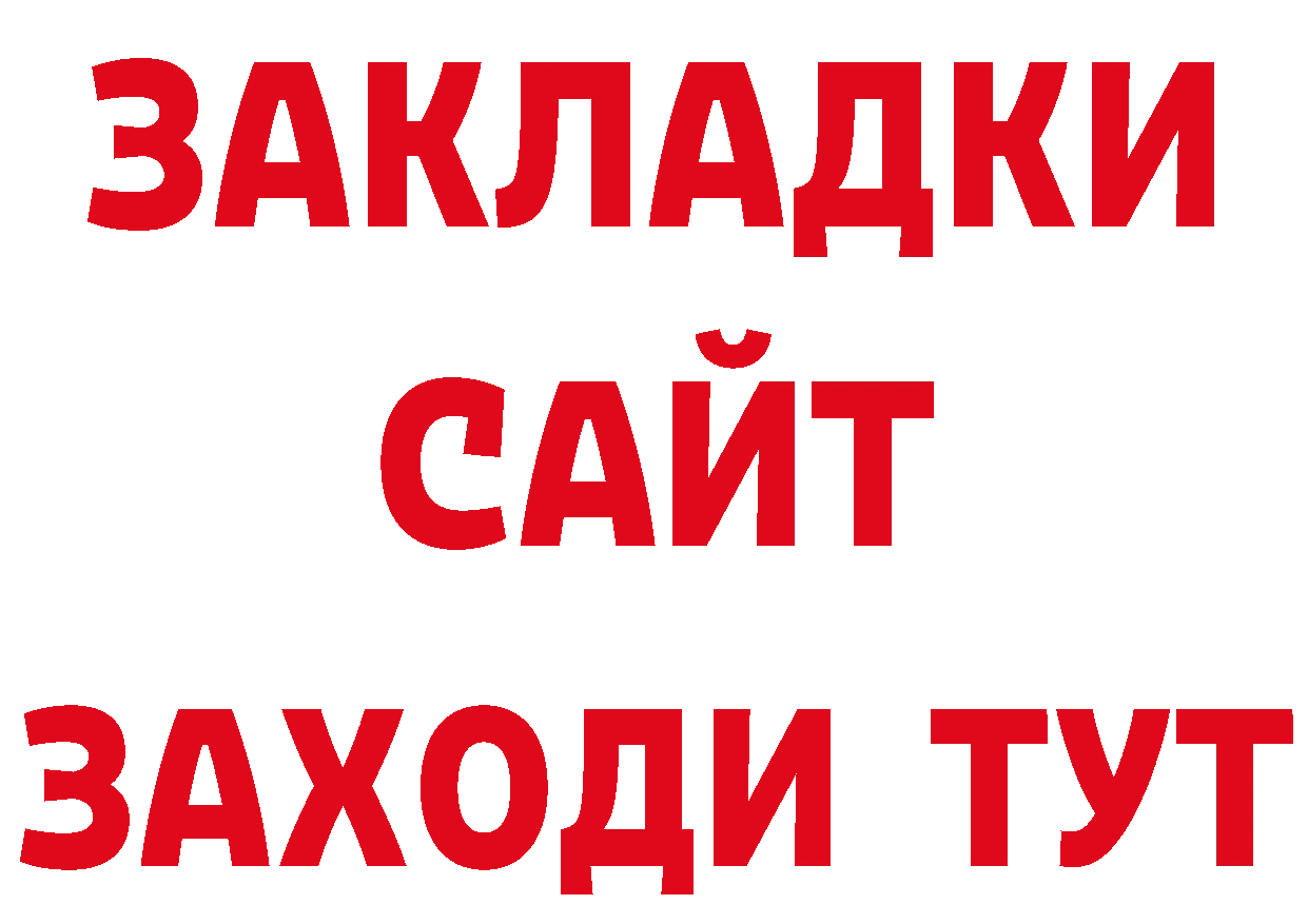 ГАШ гашик вход площадка кракен Бронницы